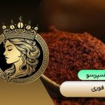 قهوه فوری