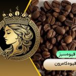 قهوه کامرون